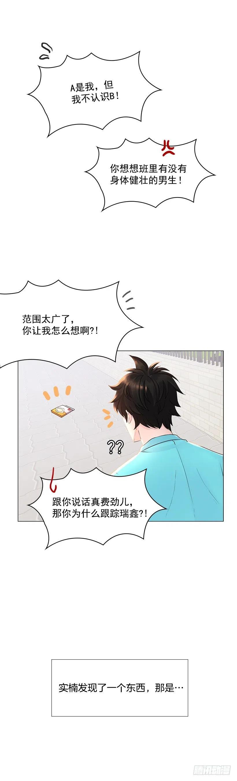 给我力量吧(1/2)-第53话