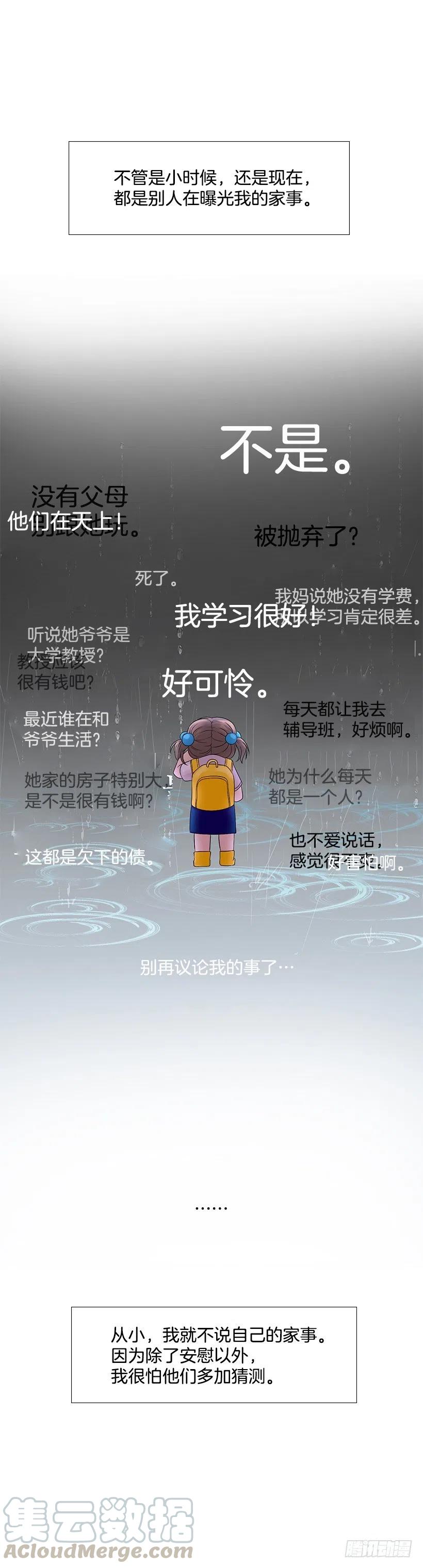 奇怪的传闻(1/2)-第55话