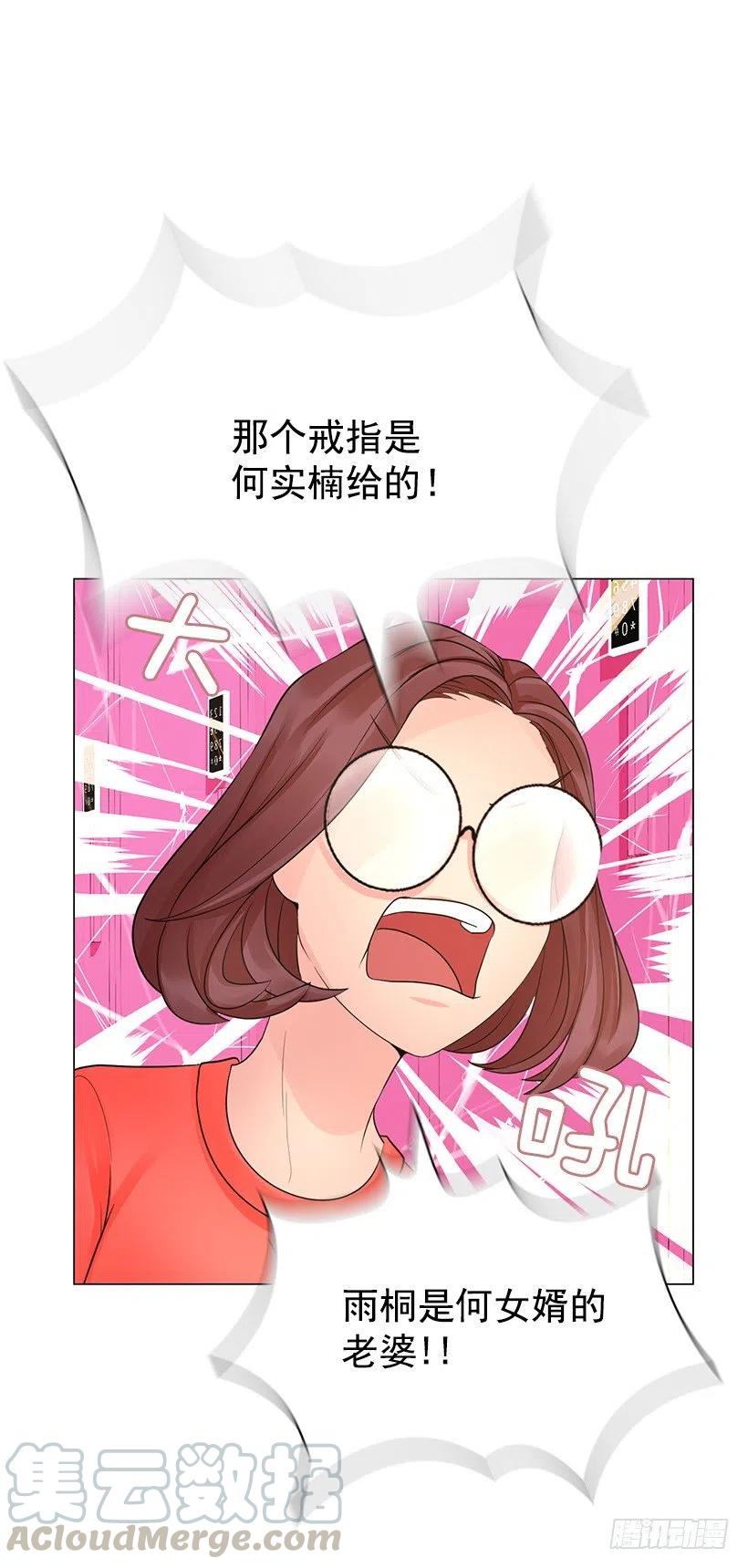 奇怪的传闻(1/2)-第55话