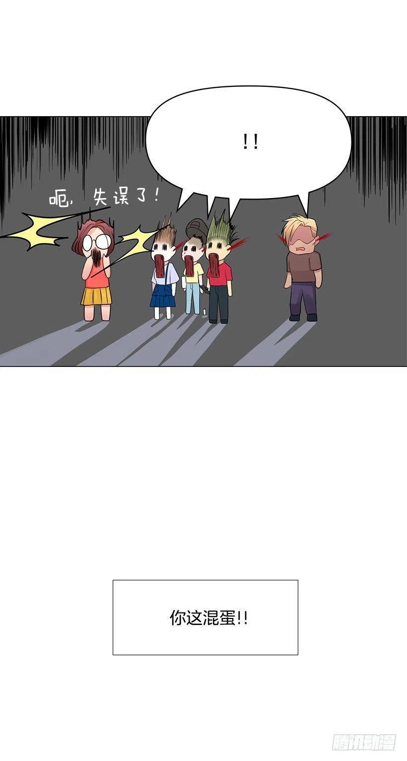 奇怪的传闻(1/2)-第55话