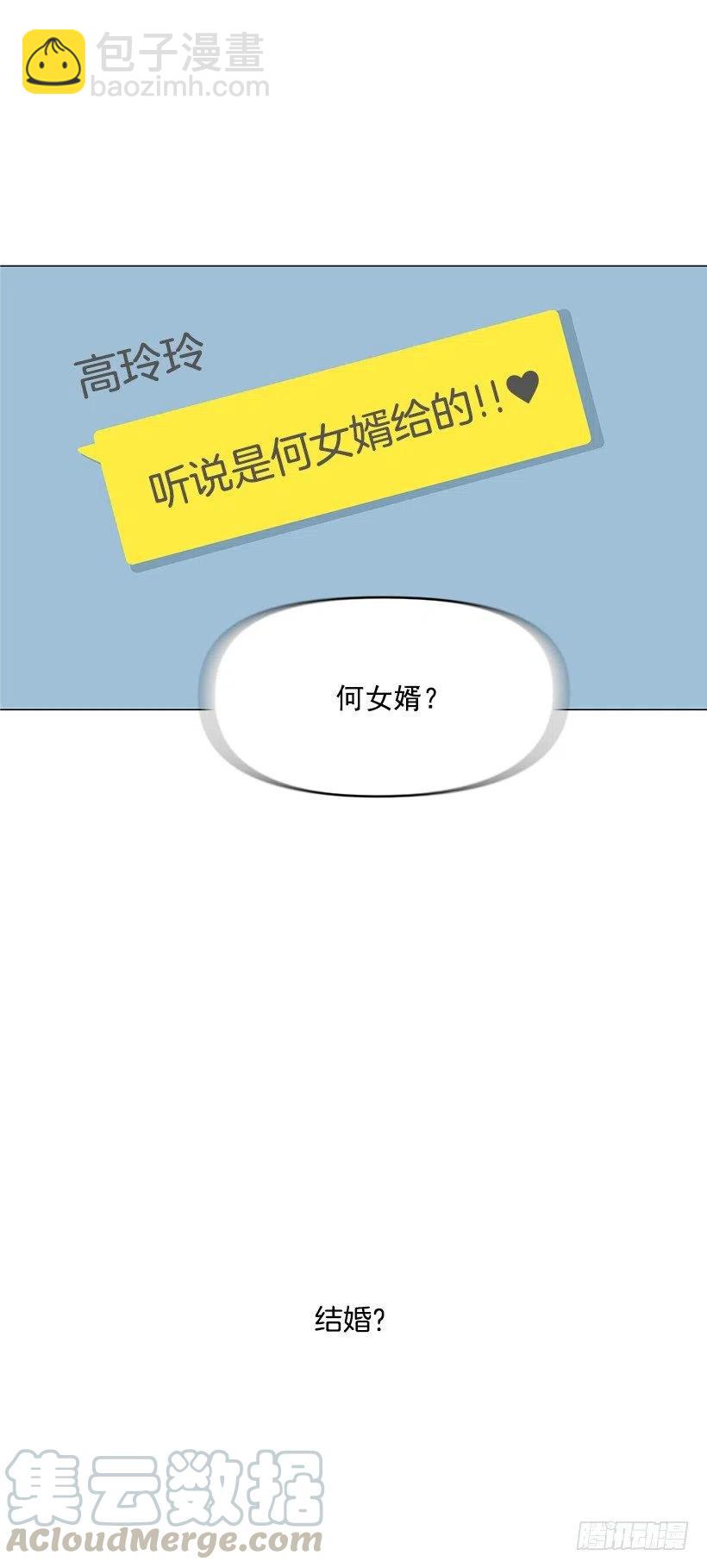 奇怪的传闻(1/2)-第55话