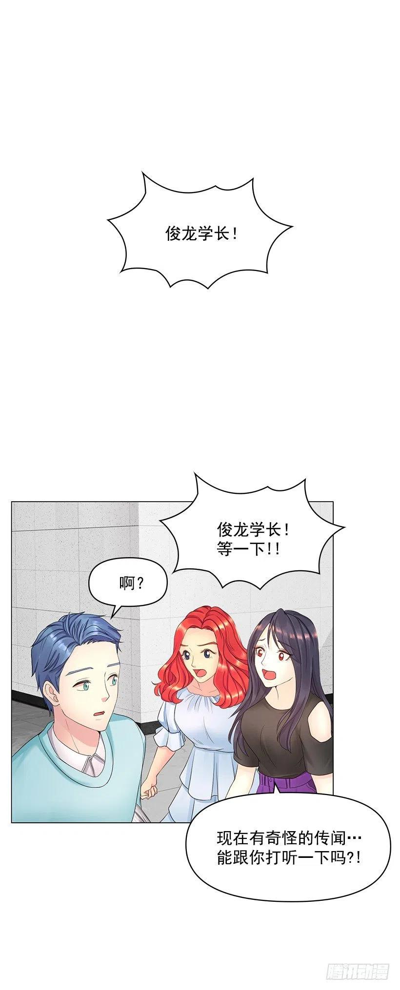 奇怪的传闻(1/2)-第55话