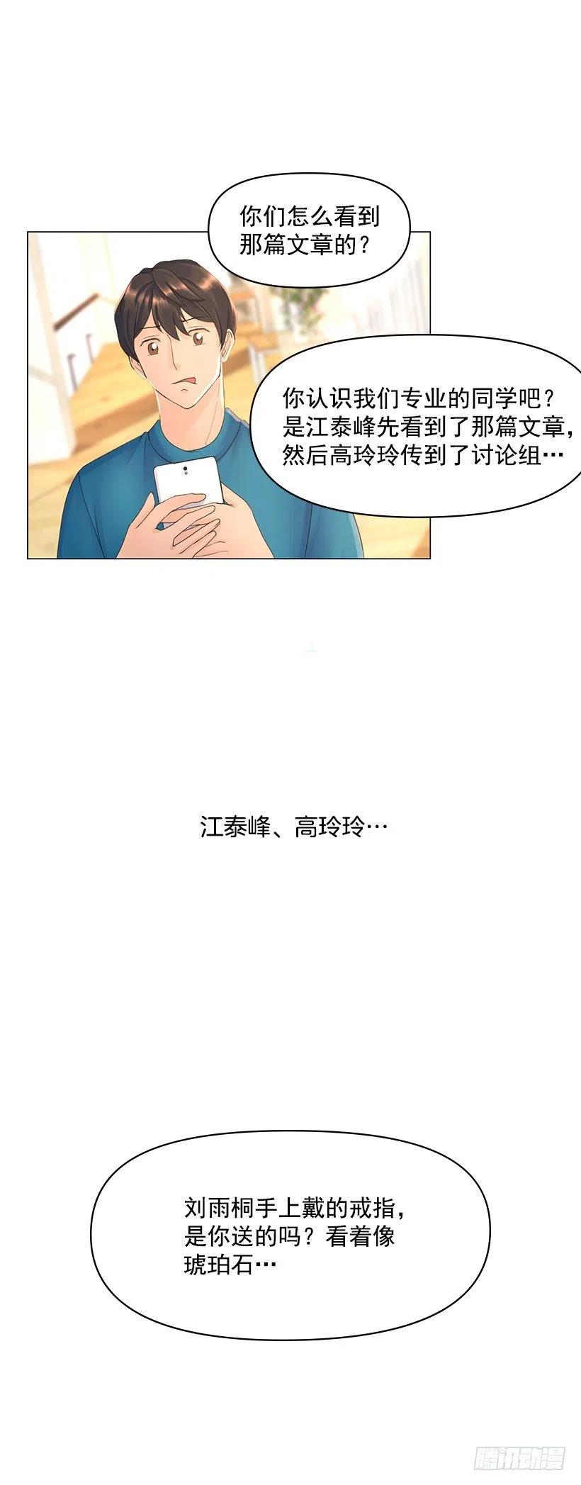 奇怪的传闻(1/2)-第55话