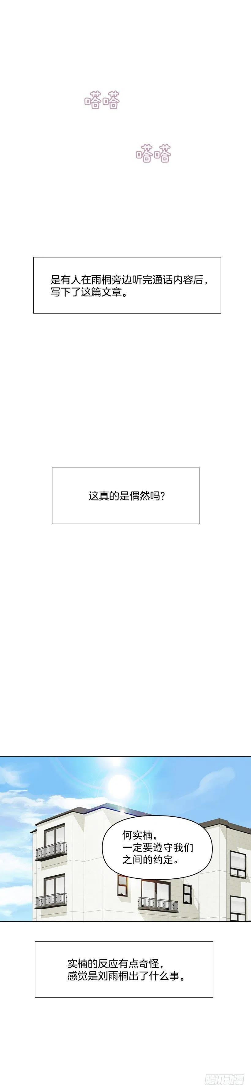 奇怪的传闻(1/2)-第55话