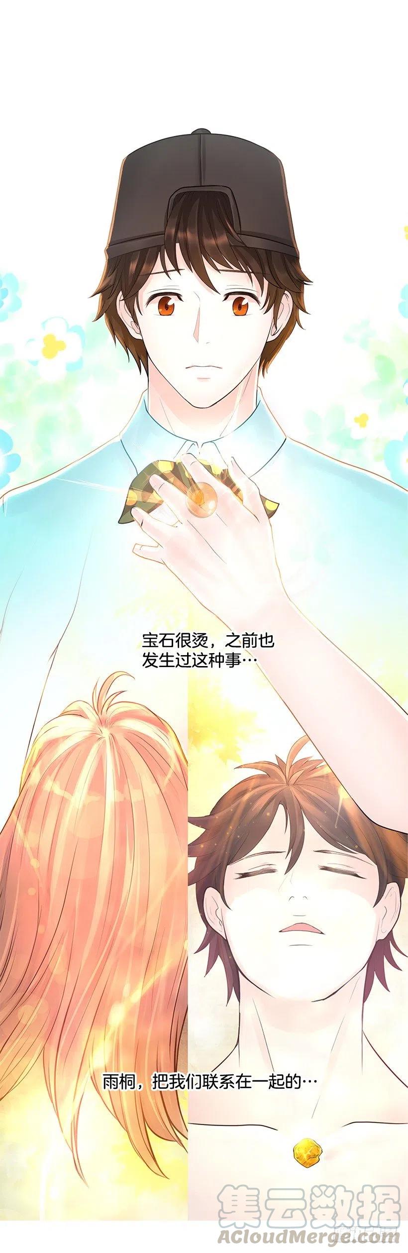 奇怪的传闻(1/2)-第55话