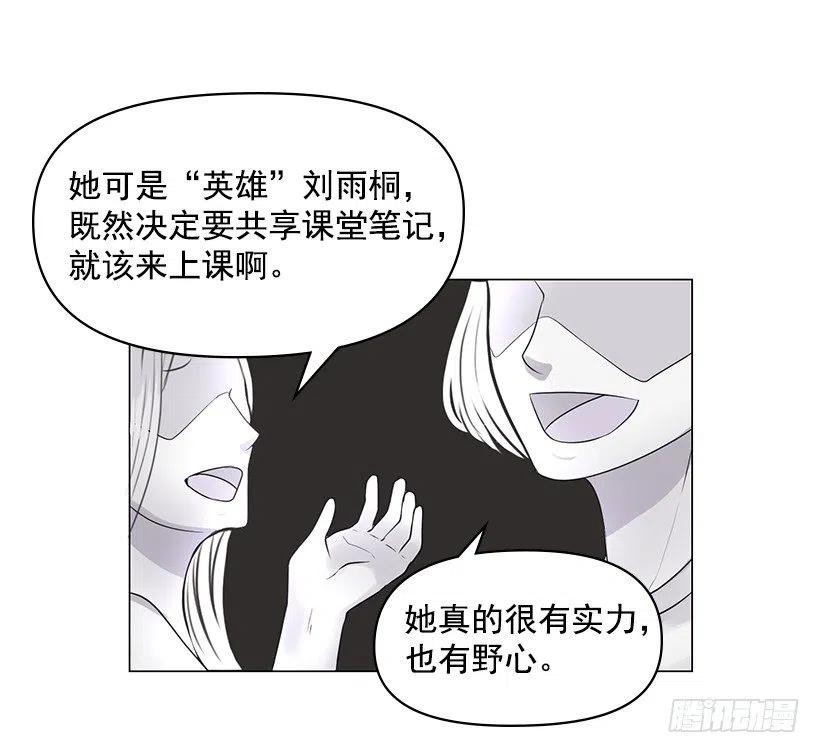 奇怪的传闻(1/2)-第55话