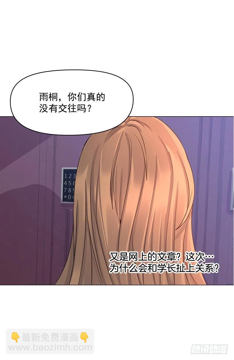 奇怪的传闻(1/2)-第55话