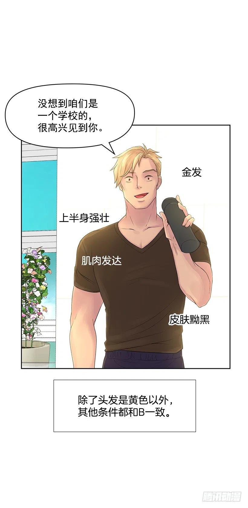 他生气了(1/2)-第57话