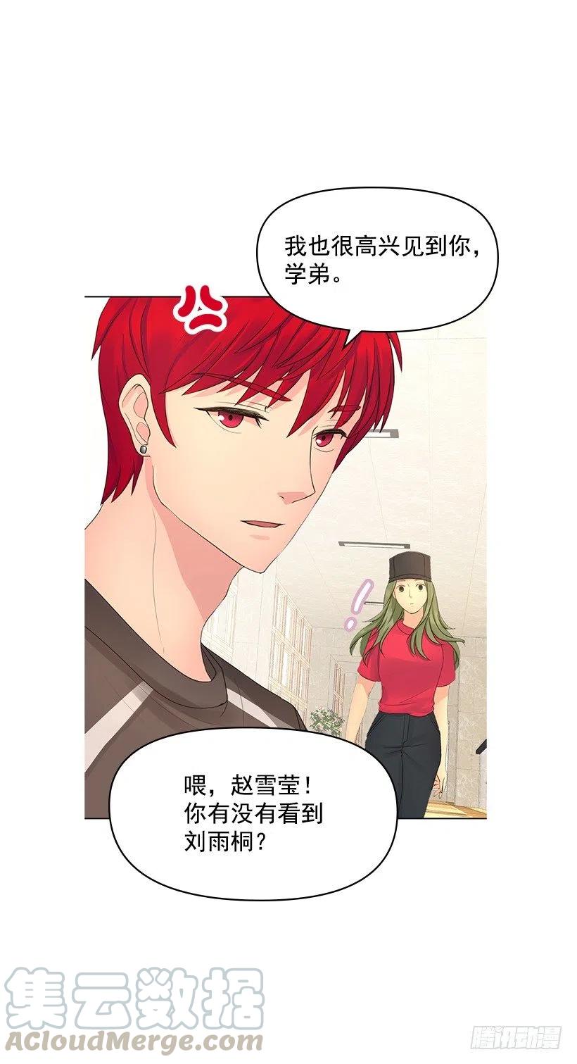 他生气了(1/2)-第57话