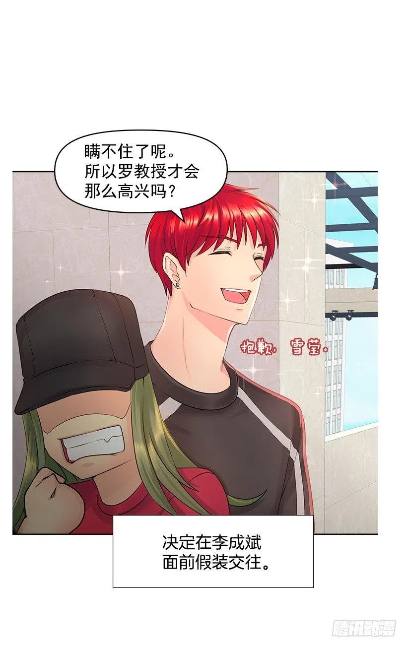 他生气了(1/2)-第57话