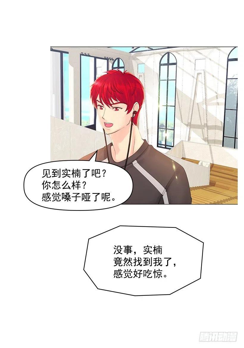 他生气了(1/2)-第57话