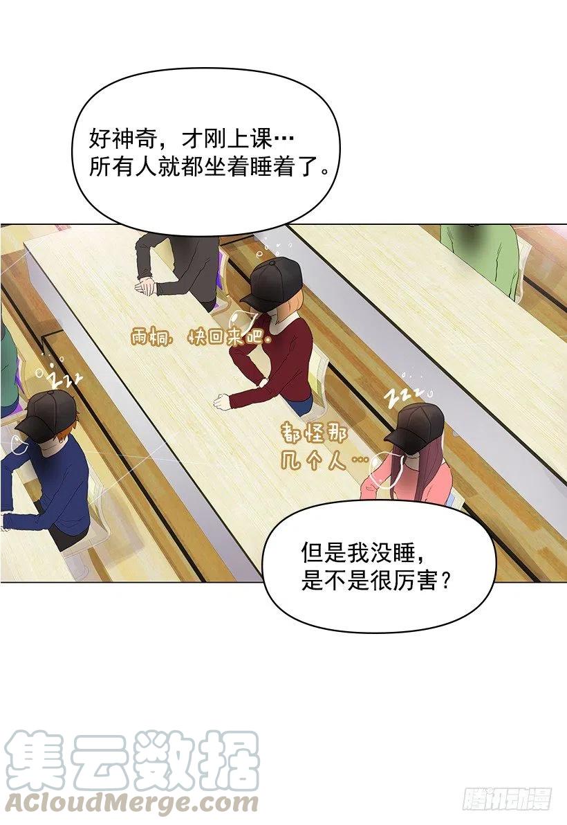 他生气了(1/2)-第57话