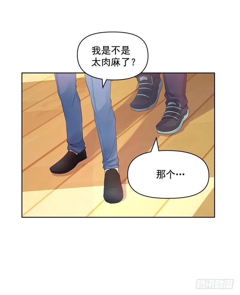 他生气了(1/2)-第57话