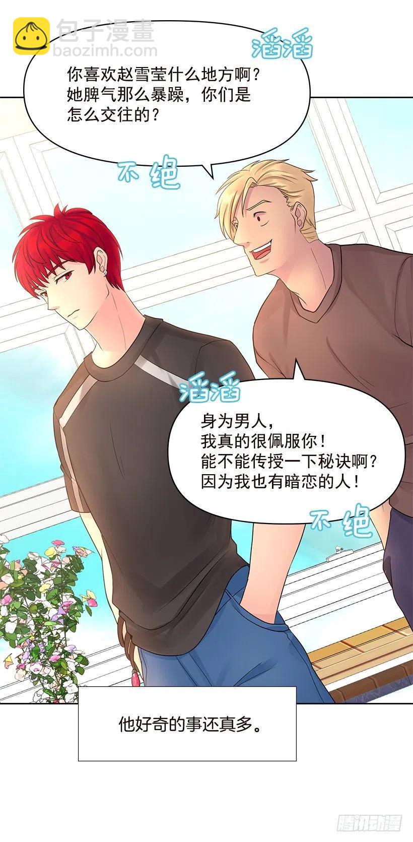 他生气了(1/2)-第57话