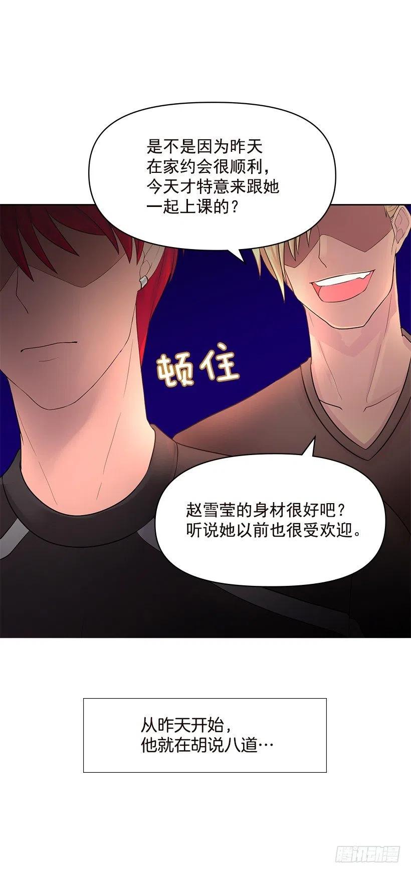 他生气了(1/2)-第57话