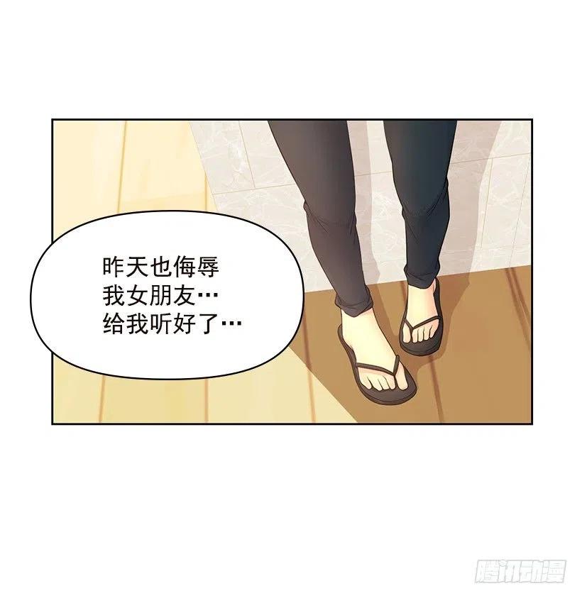 他生气了(1/2)-第57话