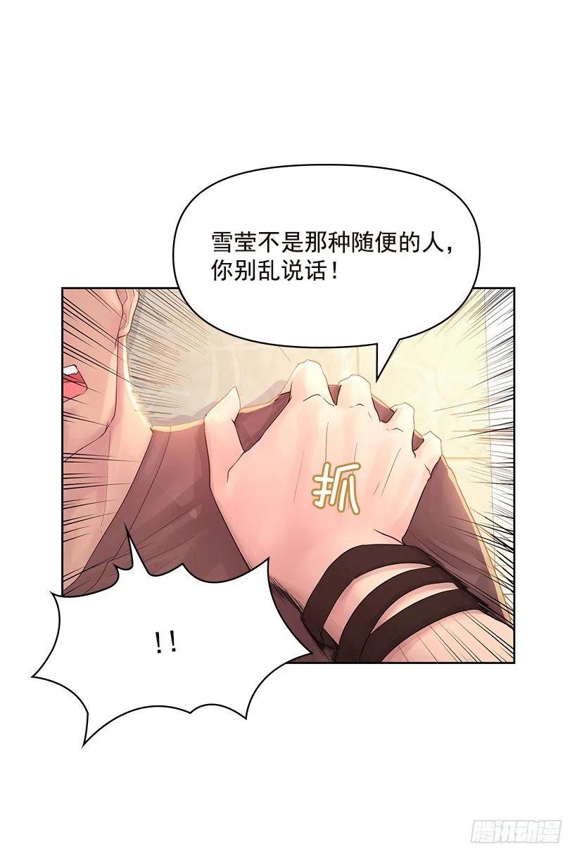 他生气了(1/2)-第57话