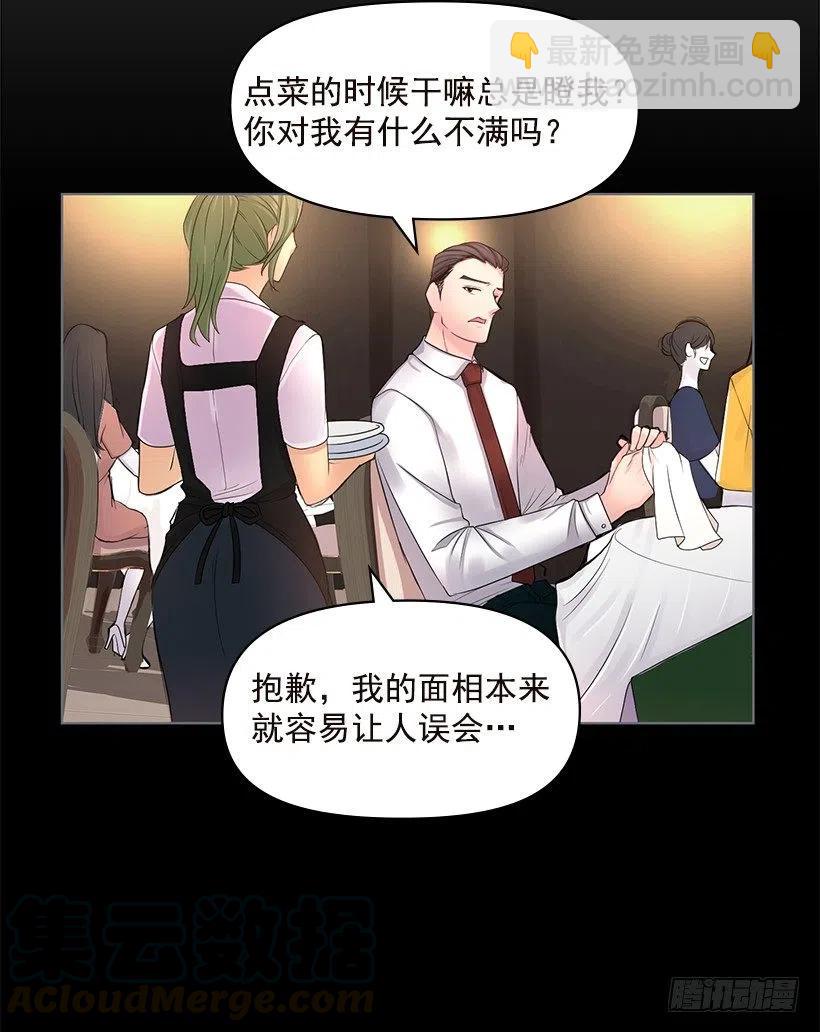 他生气了(1/2)-第57话