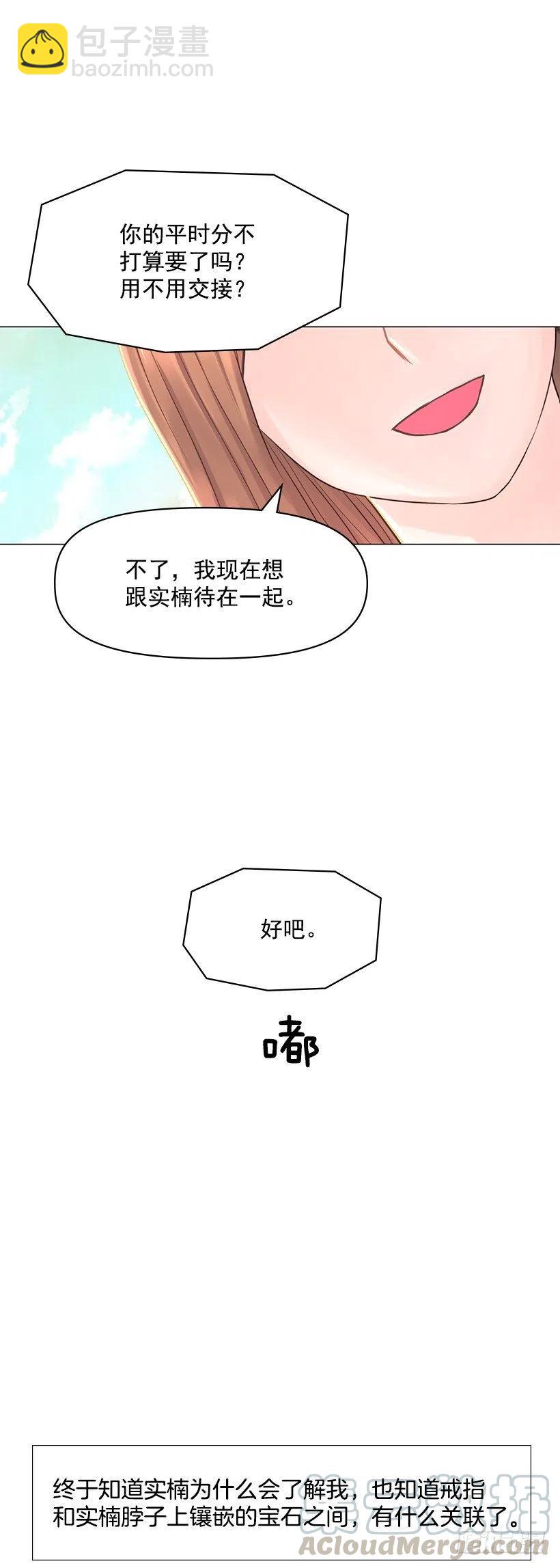 他生气了(1/2)-第57话