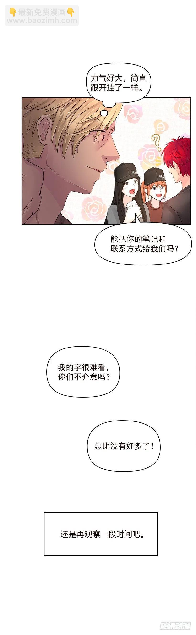 他生气了(1/2)-第57话