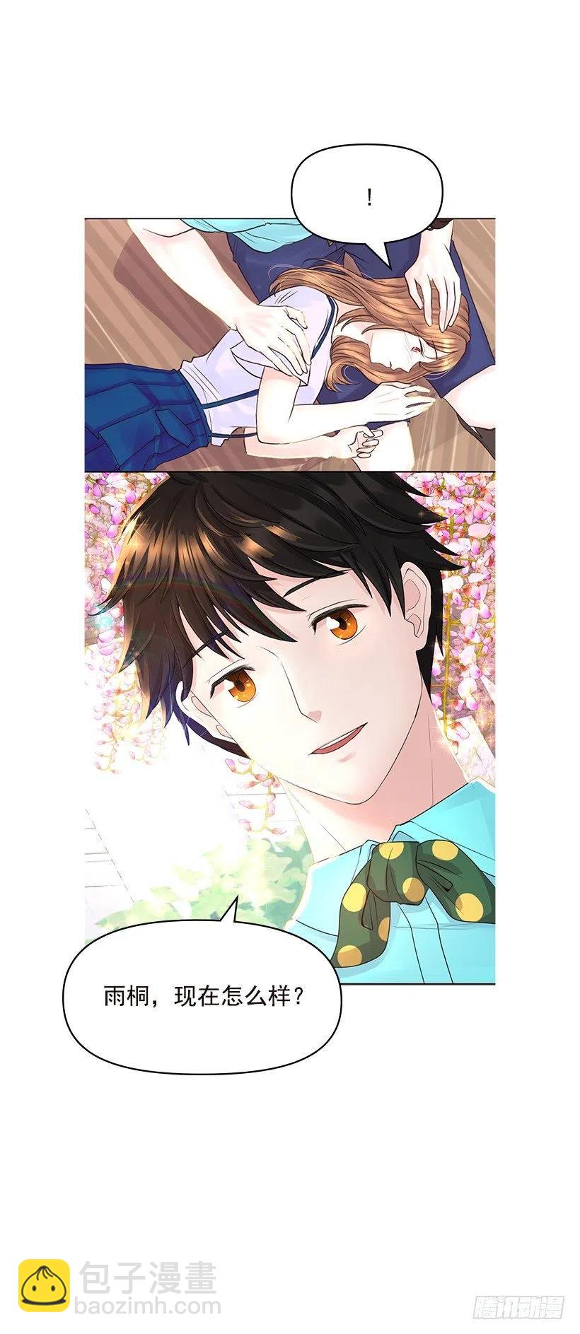 他生气了(1/2)-第57话