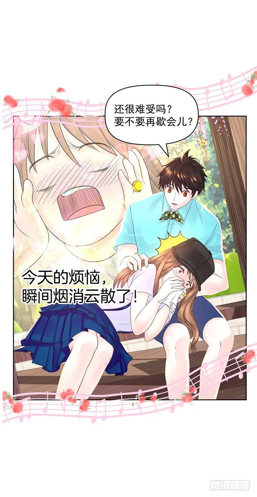 他生气了(1/2)-第57话