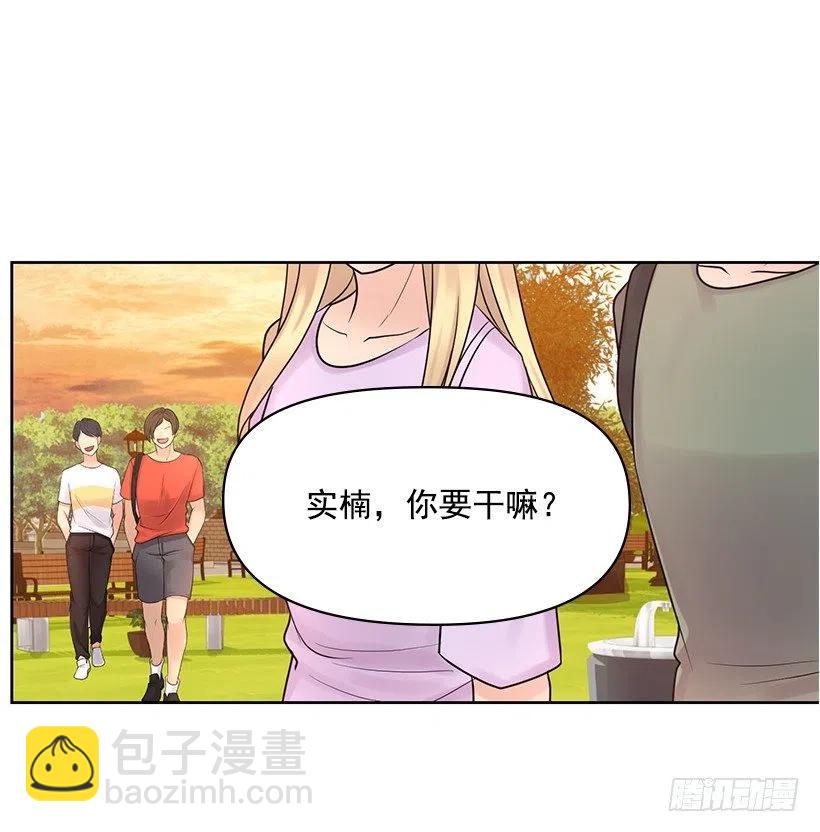 校园风波(1/2)-第59话