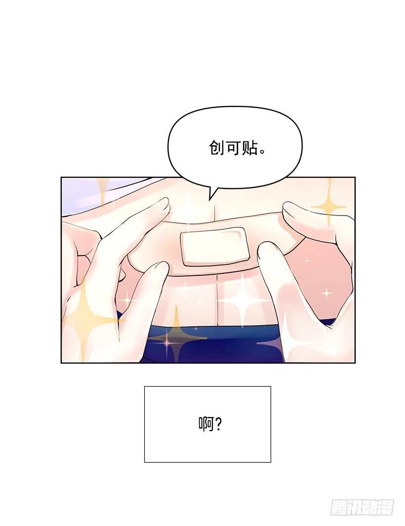 校园风波(1/2)-第59话