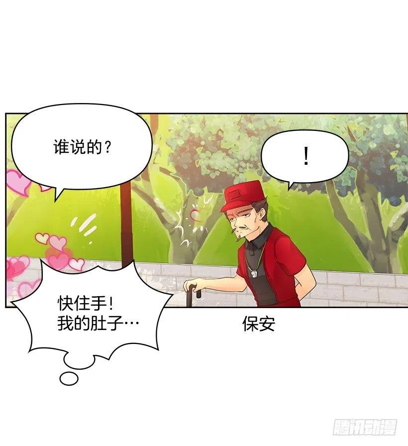 校园风波(1/2)-第59话