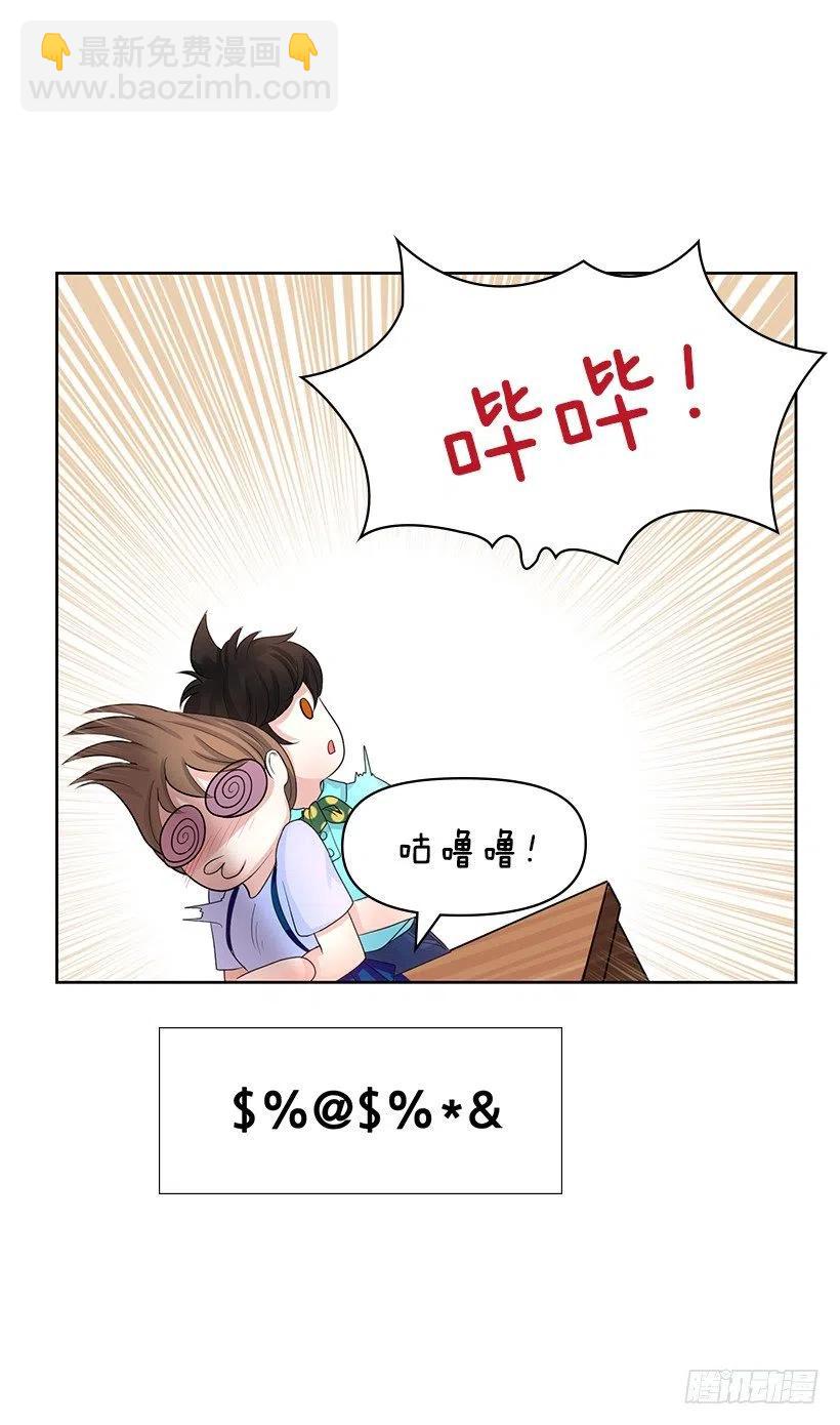 校园风波(1/2)-第59话