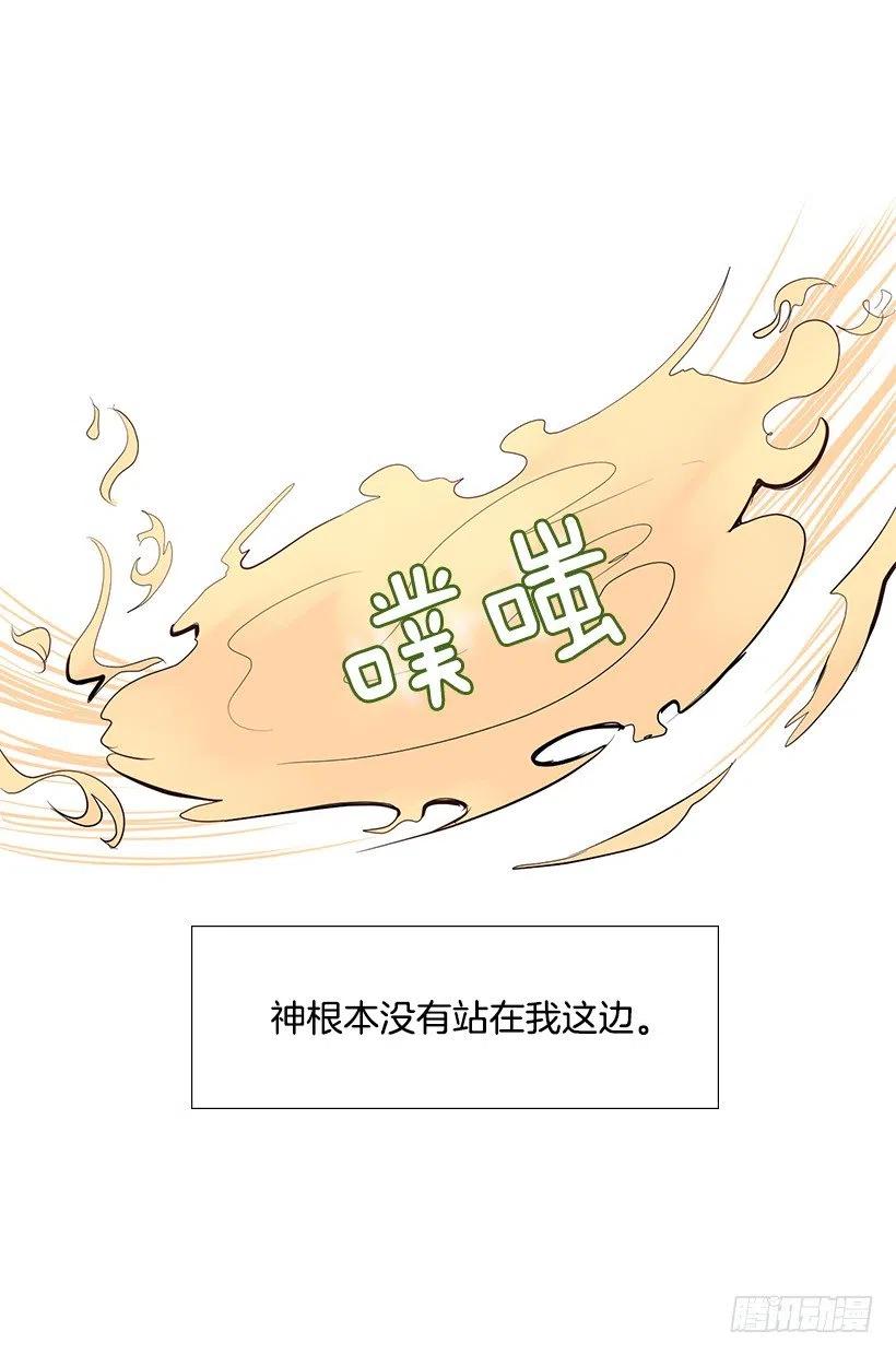 校园风波(1/2)-第59话