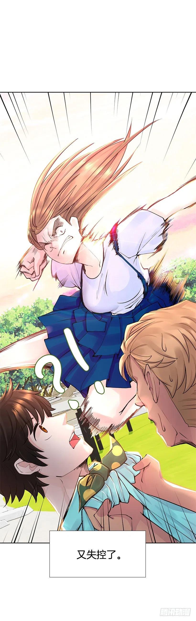 校园风波(1/2)-第59话