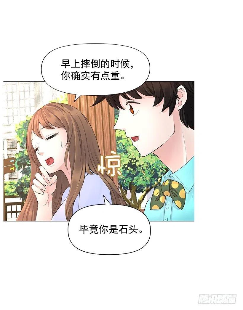 校园风波(1/2)-第59话