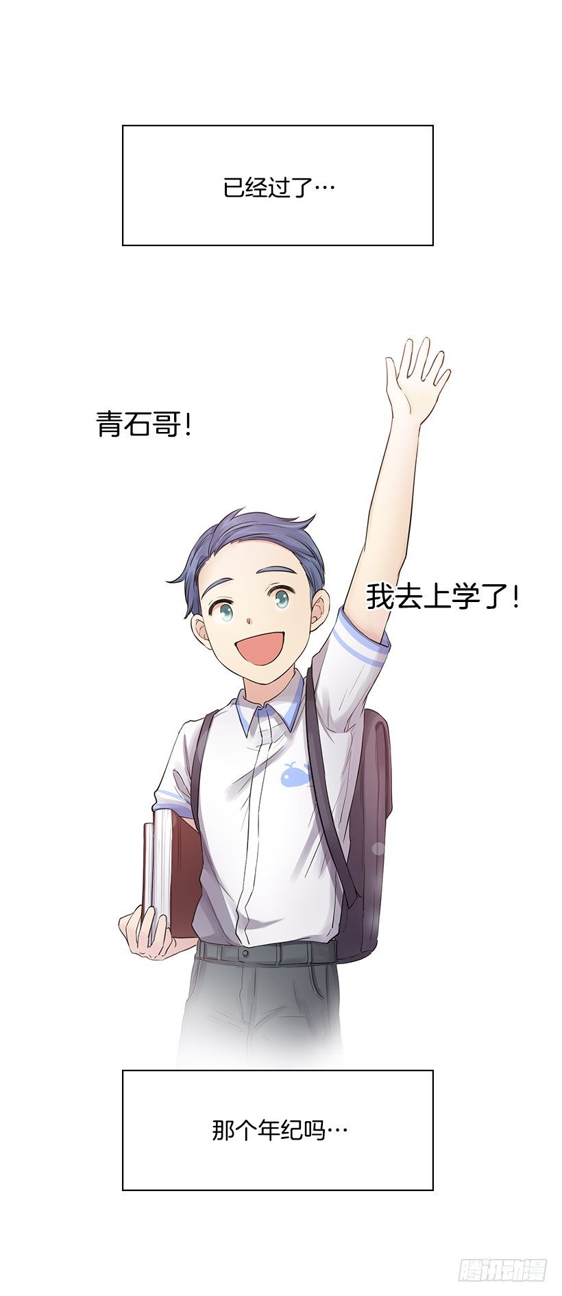 宝石精灵的心愿(1/2)-第7话