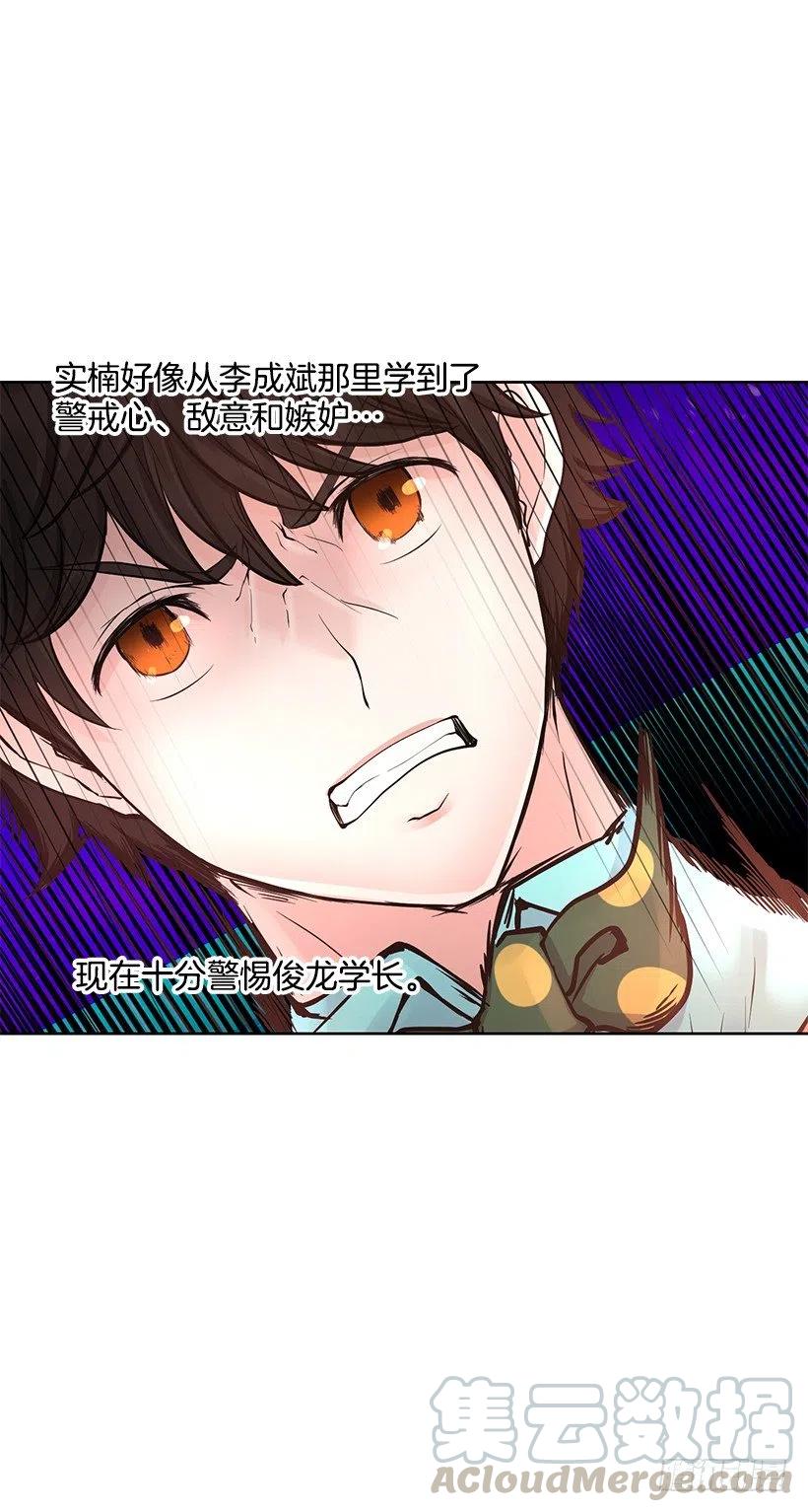 分外眼红(1/2)-第61话