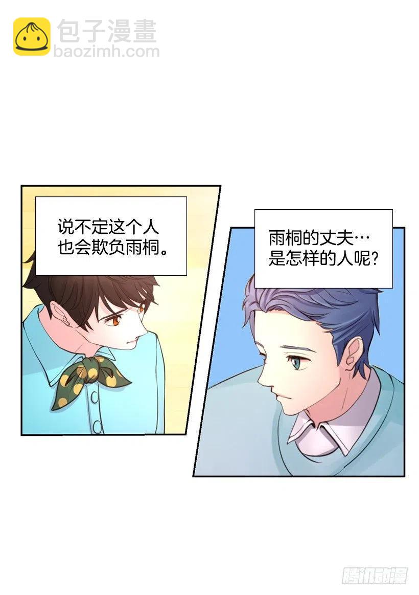 分外眼红(1/2)-第61话