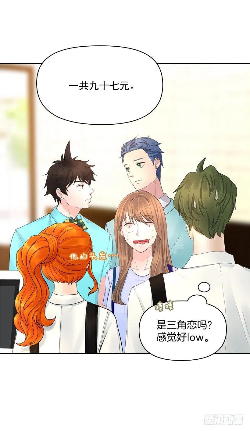 分外眼红(1/2)-第61话