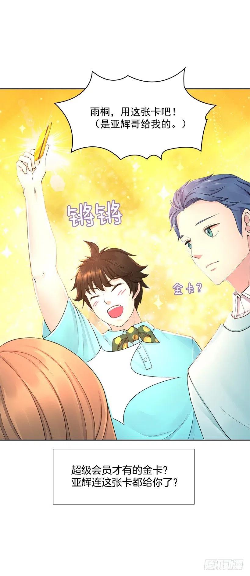 分外眼红(1/2)-第61话