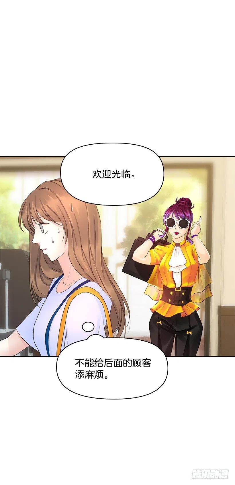 分外眼红(1/2)-第61话