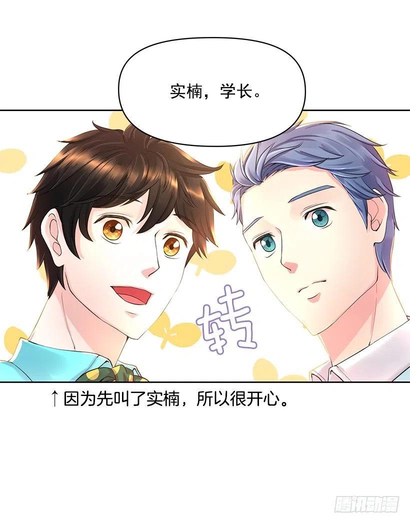 分外眼红(1/2)-第61话