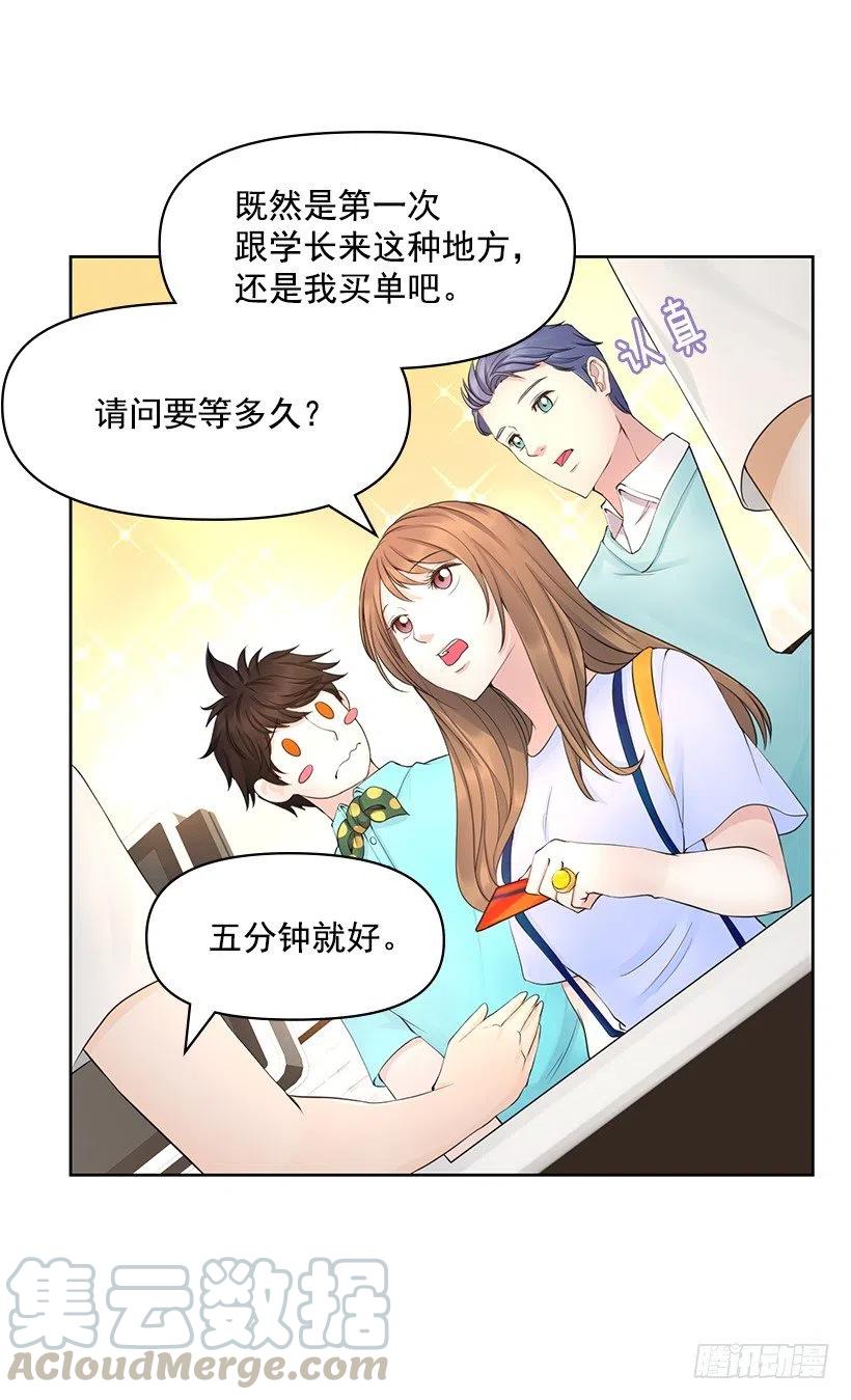 分外眼红(1/2)-第61话