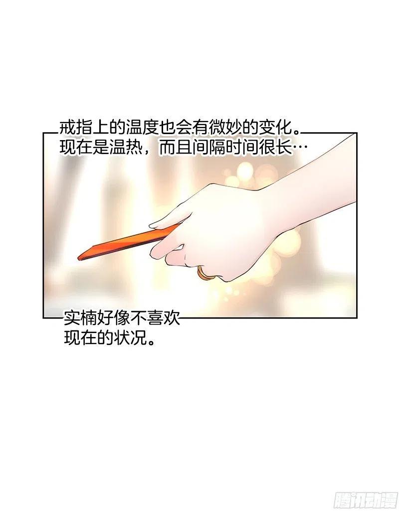 分外眼红(1/2)-第61话