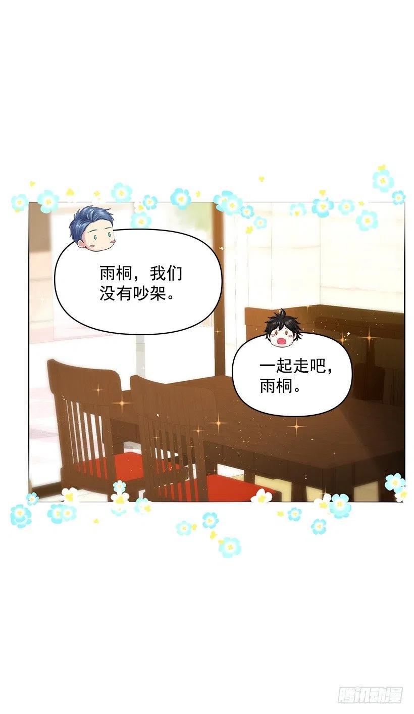 分外眼红(1/2)-第61话