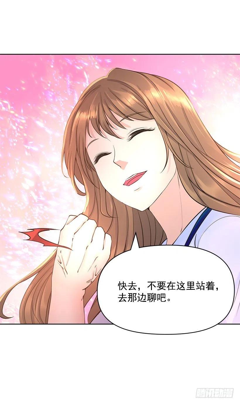 分外眼红(1/2)-第61话