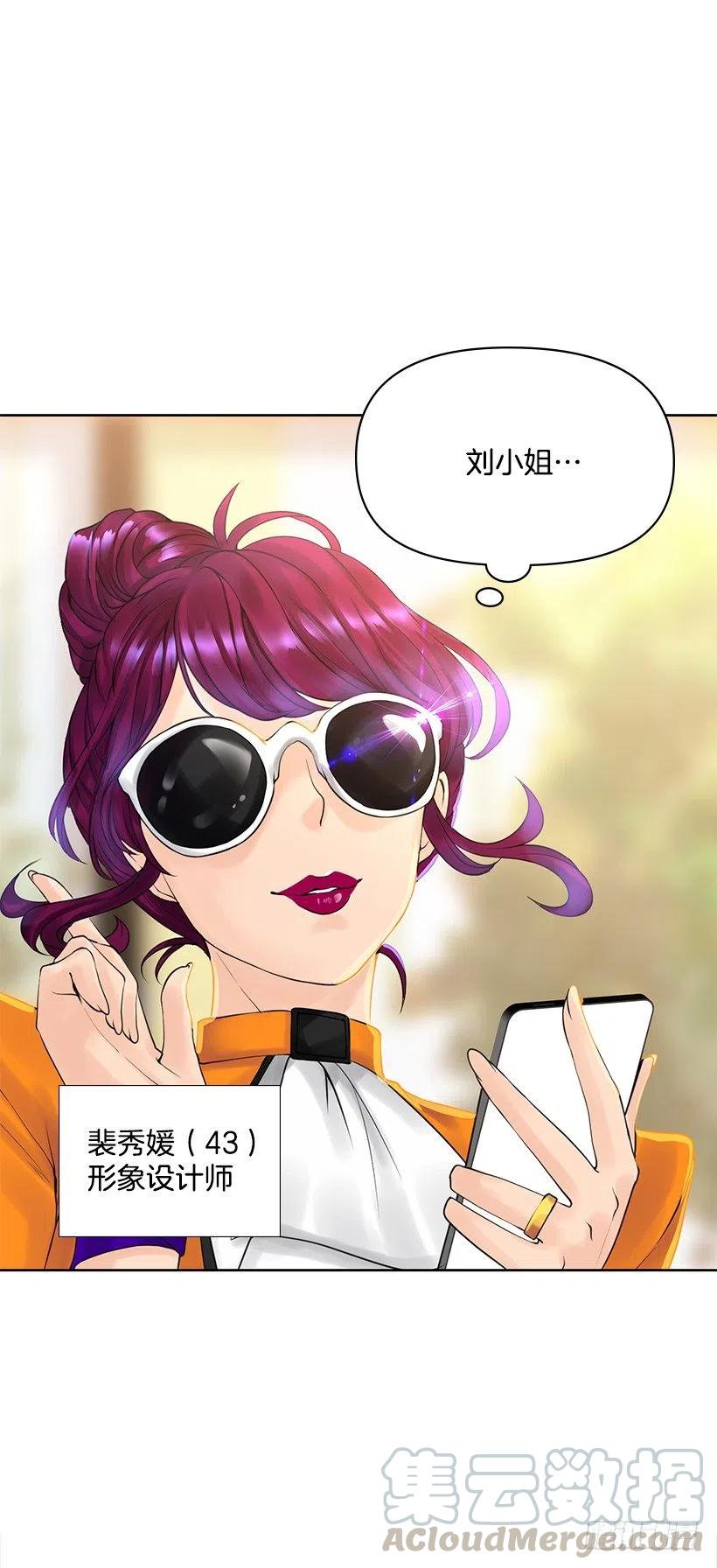 分外眼红(1/2)-第61话