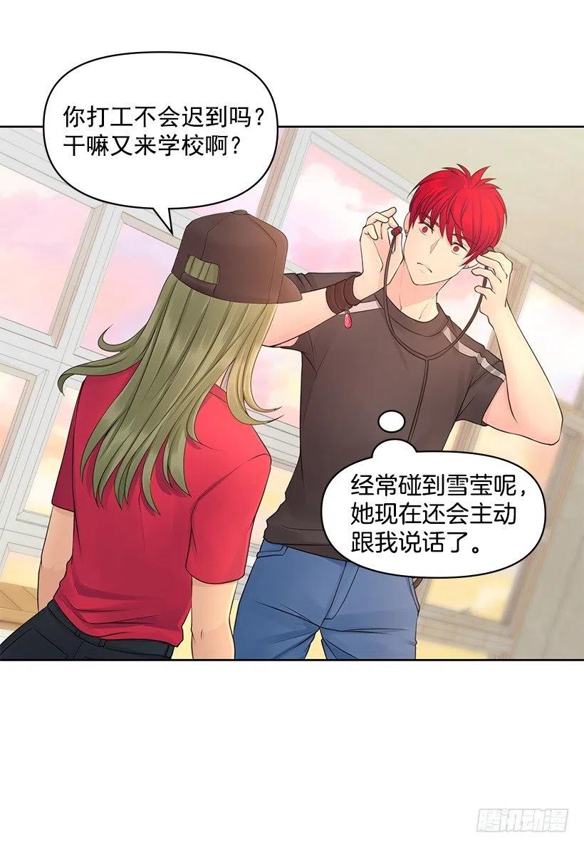 分外眼红(1/2)-第61话