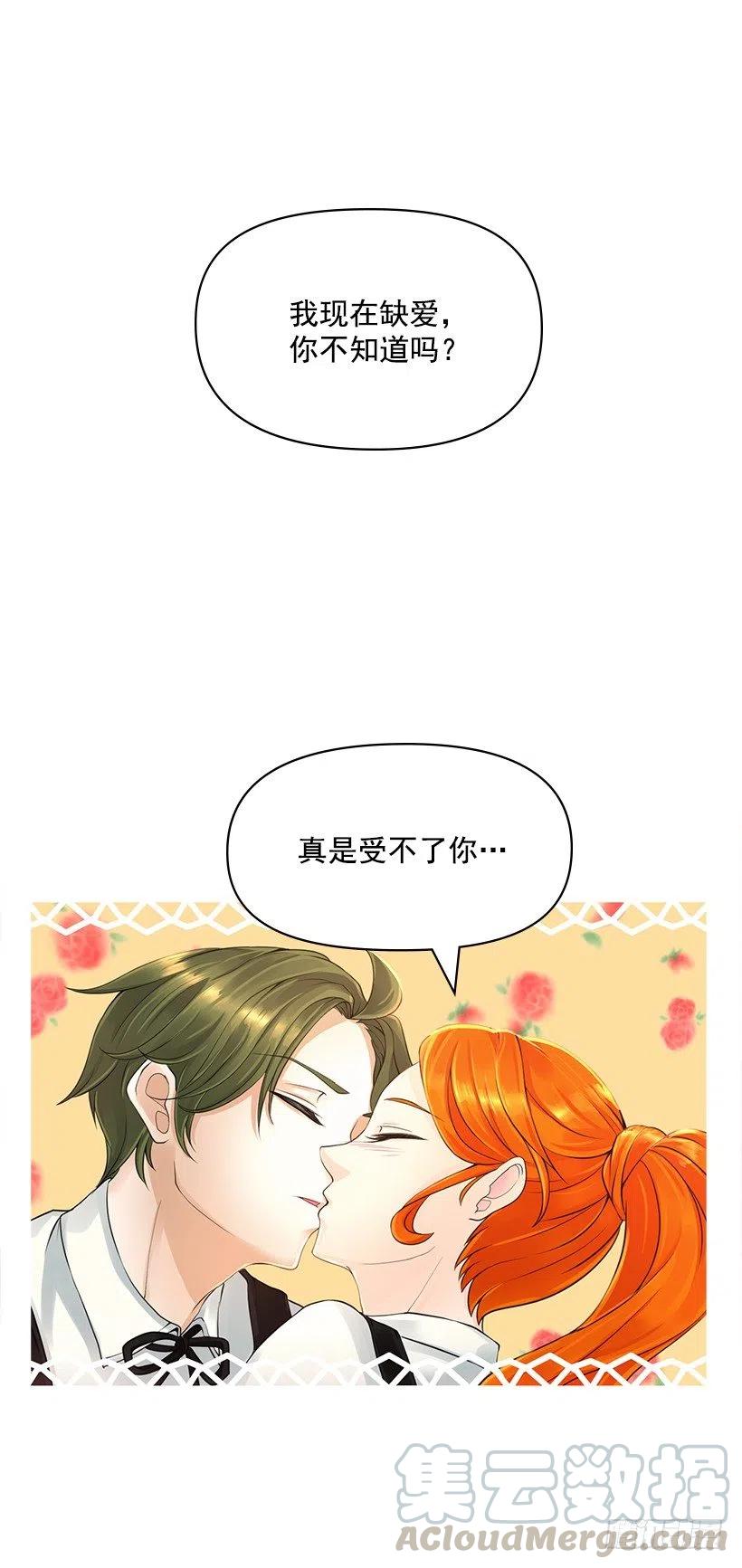 分外眼红(1/2)-第61话