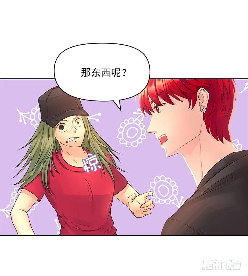 分外眼红(1/2)-第61话