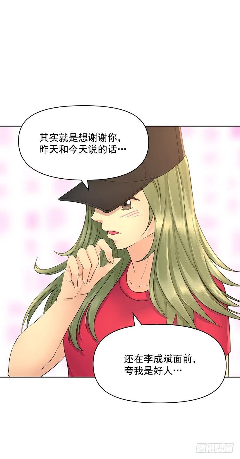 分外眼红(1/2)-第61话