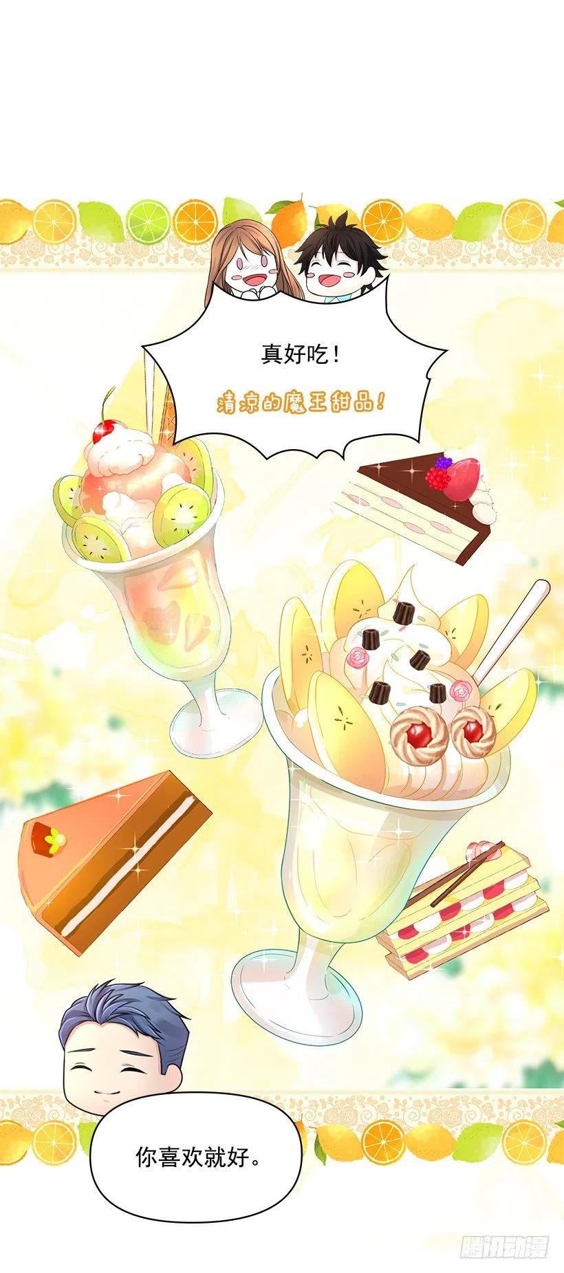 分外眼红(1/2)-第61话